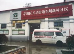 風(fēng)雨中，新東仁專家走進(jìn)了居民小區(qū)為了啥？
